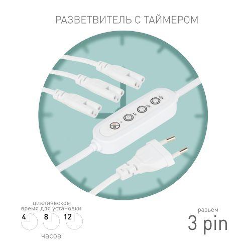 разветвитель сетевой для линейных светильников 3х iec c7 3pin 2m+ timer на 3 точки с таймером 4; 8; 12h эра б0066949 от BTSprom.by