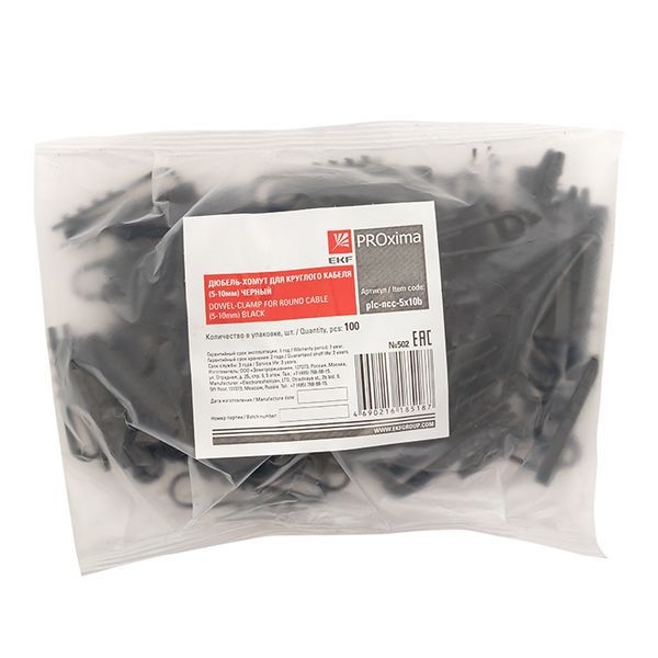  Дюбель-хомут d5-10мм для круглого кабеля черн. (уп.100шт) PROxima EKF plc-ncc-5x10b фото в каталоге от BTSprom.by