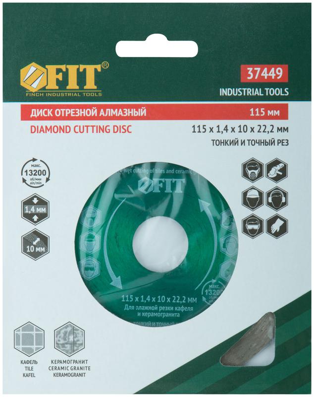  Диск отрезной алмазный сплошной по кафелю и керамограниту 115х1.4х10х22.2мм влажная резка FIT 37449 фото в каталоге от BTSprom.by