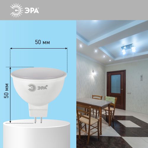 Лампа светодиодная STD LED MR16-8W-12V-860-GU5.3 MR16 8Вт софит GU5.3 холод. бел. 12В ЭРА Б0049095 фото в каталоге от BTSprom.by