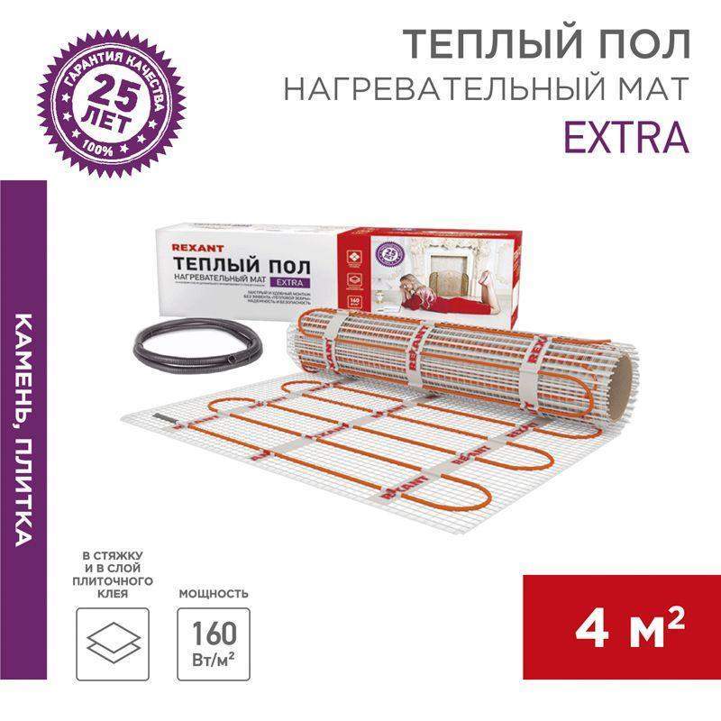 комплект "теплый пол" (мат) двухжил. 640вт 0.5х8м 4кв.м extra rexant 51-0508 от BTSprom.by