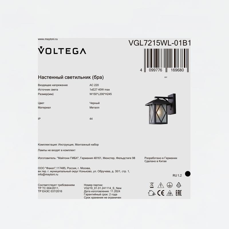  Светильник Cruz 1х40Вт E27 IP44 бра настен. Voltega VGL7215WL-01B1 фото в каталоге от BTSprom.by