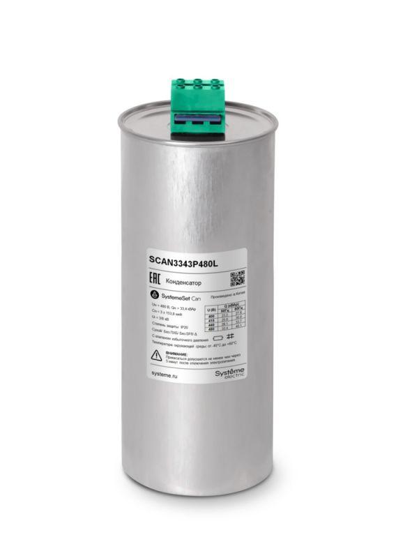 конденсатор нн 33.4квар 480в ф116l se scan3343p480l от BTSprom.by