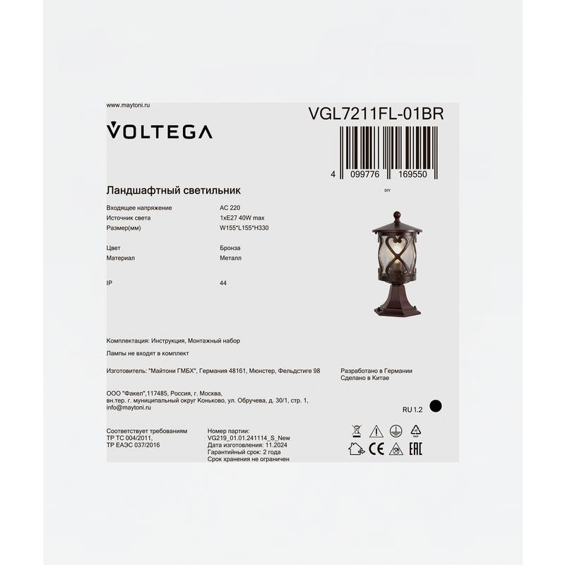  Светильник Mifi 1х40Вт E27 IP44 ландшафтный Voltega VGL7211FL-01BR фото в каталоге от BTSprom.by