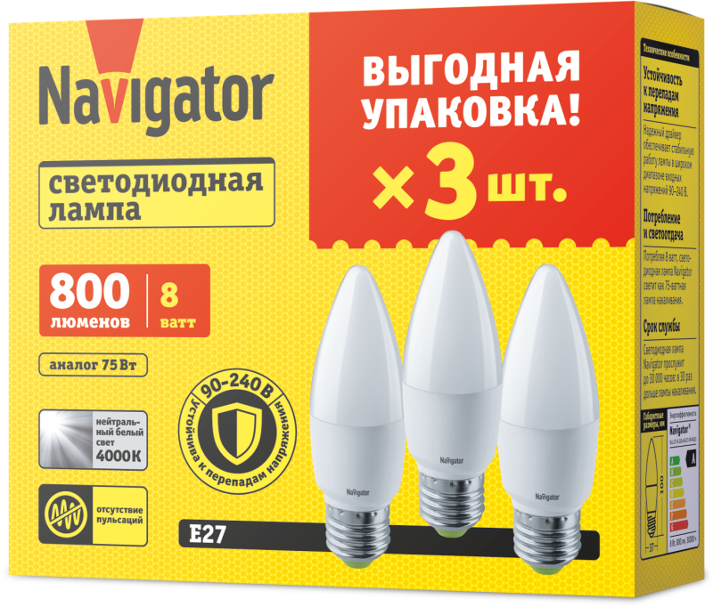 лампа светодиодная 95 323 nll-c37-8-230-4k-e27-fr-pack3 navigator 95323 от BTSprom.by