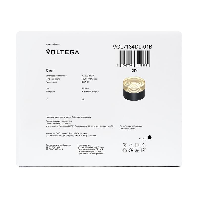  Светильник Zoro 15Вт GX53х1 IP20 спот Voltega VGL7134DL-01B фото в каталоге от BTSprom.by