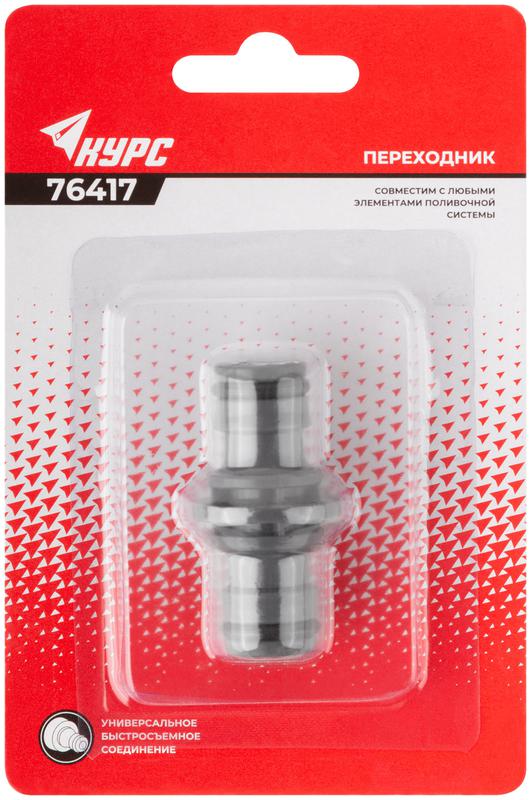  Переходник КУРС 76417 фото в каталоге от BTSprom.by