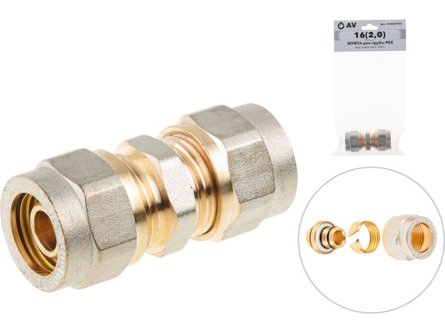 муфта 16(2.0) для труб pex, av engineering (инд. упак.) (для металлопластиковых и pex труб) ave309005 от BTSprom.by
