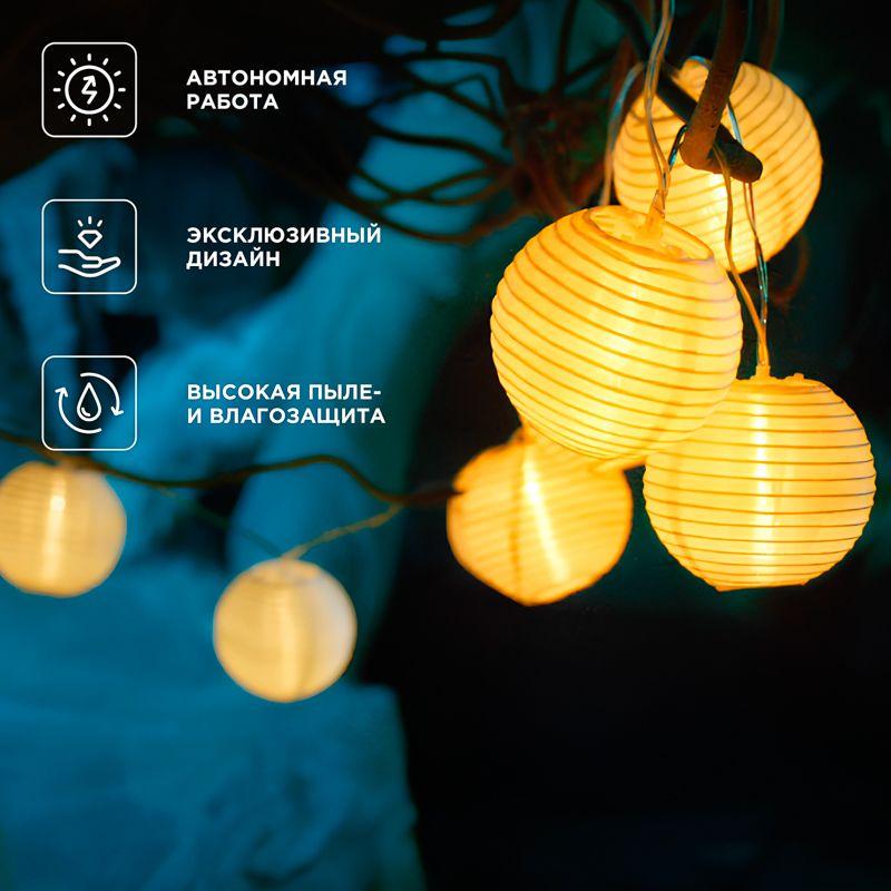  Гирлянда садовая Денг 635см 3000К встроен. аккумулятор солнечная панель коллекция Пекин Rexant 602-2428 фото в каталоге от BTSprom.by