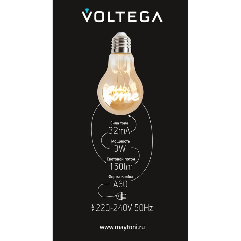 Лампа светодиодная филаментная Loft 271 A60 3Вт 2400К E27 Voltega 8581 фото в каталоге от BTSprom.by