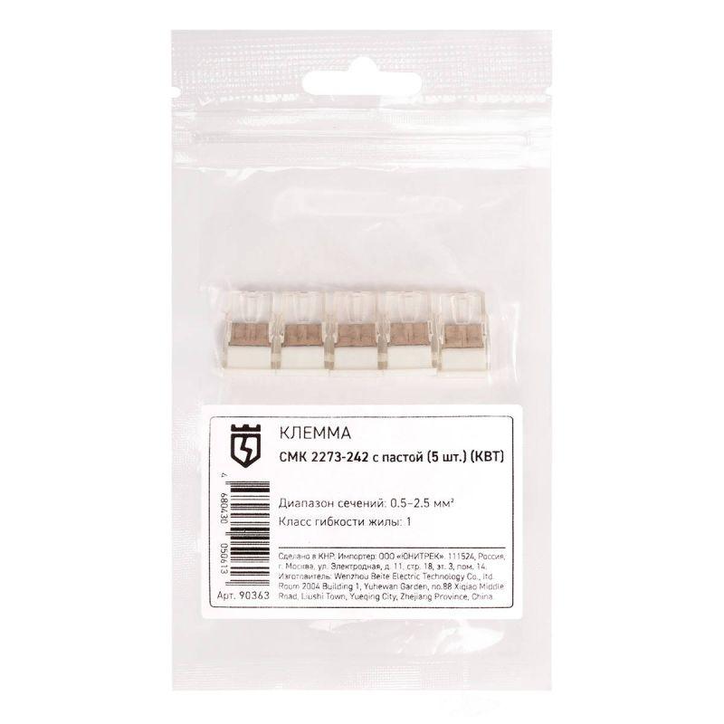  Клемма СМК 2273-245 с пастой (уп.5шт) КВТ 90366 фото в каталоге от BTSprom.by