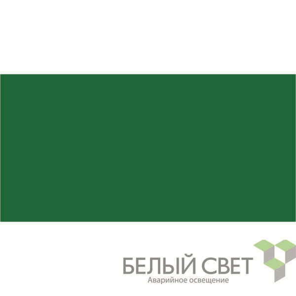 знак безопасности bl-3015.е00 "фон" белый свет a12576 от BTSprom.by