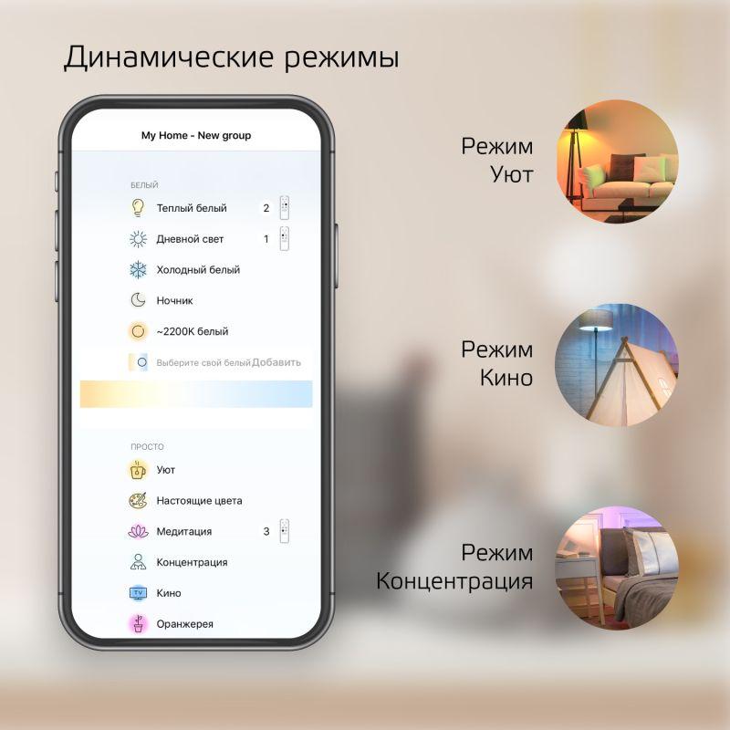 Лампа светодиодная умная Smart Home 6.5Вт G95 шар 2000-5500К E27 720лм измен. цветов. темпер.+ диммир. управление по Wi-Fi GAUSS 1340112 фото в каталоге от BTSprom.by