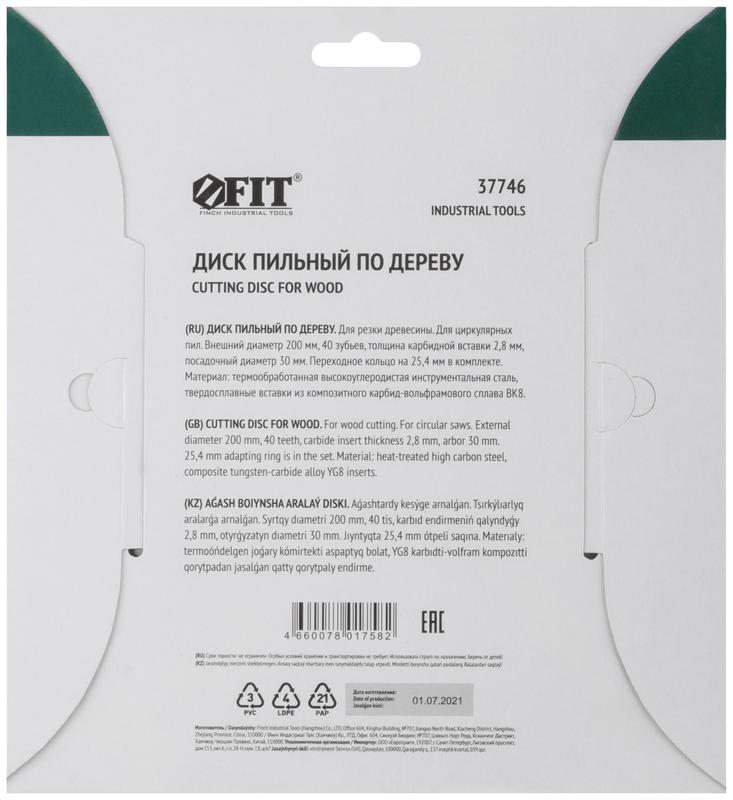  Диск пильный для циркулярных пил по дереву 200х30/25.4х40T FIT 37746 фото в каталоге от BTSprom.by