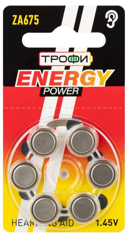 элемент питания воздушно-цинковые для слухового аппарата za675-6bl hearning aid energy power (блист.6шт) трофи б0057978 от BTSprom.by