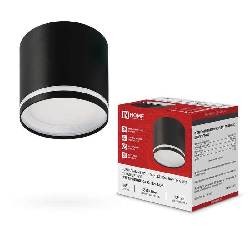 светильник нпб-цилиндр-gх53 tbm-nl-bl 80х80мм потолочн. с подсветкой черн. in home 4690612059419 от BTSprom.by