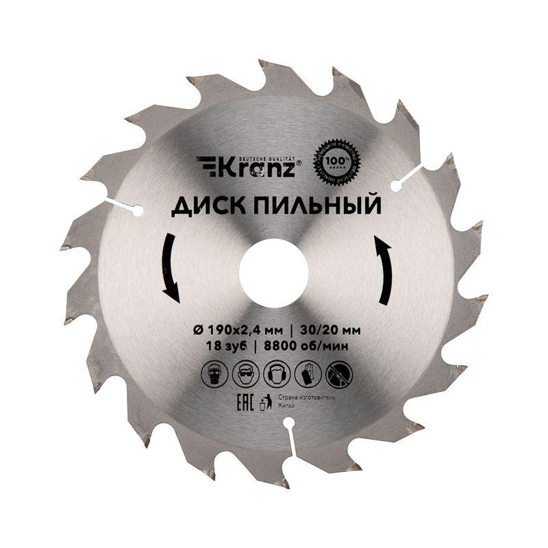 диск пильный 190мм х18зуб х30/20мм kranz kr-92-0112 от BTSprom.by