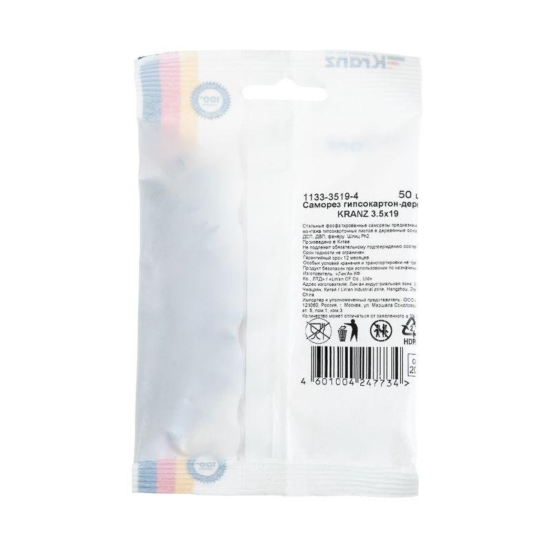  Саморез гипсокартон-дерево 3.5х19 (уп.50шт) Kranz 1133-3519-4 фото в каталоге от BTSprom.by