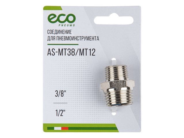 соединение нар. резьба 3/8" х нар. резьба 1/2" (сталь) eco as-mt38/mt12 от BTSprom.by