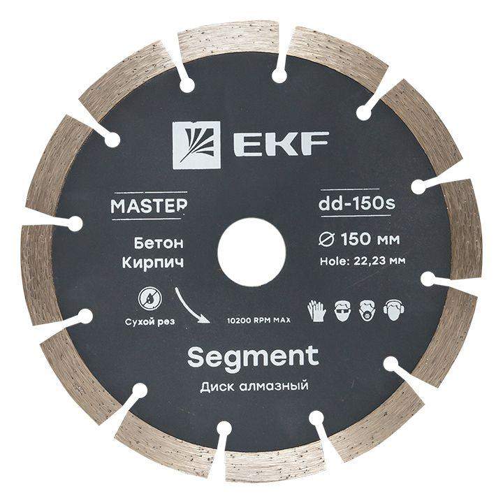 диск алмазный segment 150х22.23мм master ekf dd-150s от BTSprom.by