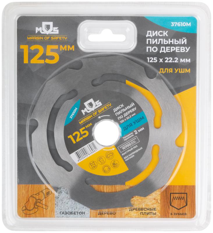  Диск пильный по дереву посадочный диаметр 22.2мм 6зуб. 125мм MOS 37610М фото в каталоге от BTSprom.by