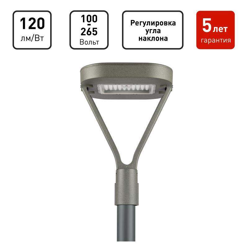 светильник светодиодный spp-505-0-50k-050 50вт 5000к ip65 6000лм ксс д садово-парковый сер. эра б0062718 от BTSprom.by