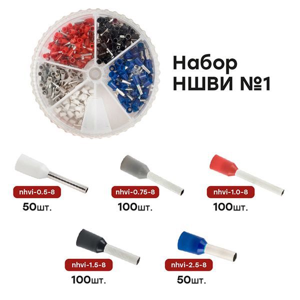  Набор НШВИ №1 (0.5-2.5кв.мм) PROxima EKF nabor-nshvi-1 фото в каталоге от BTSprom.by