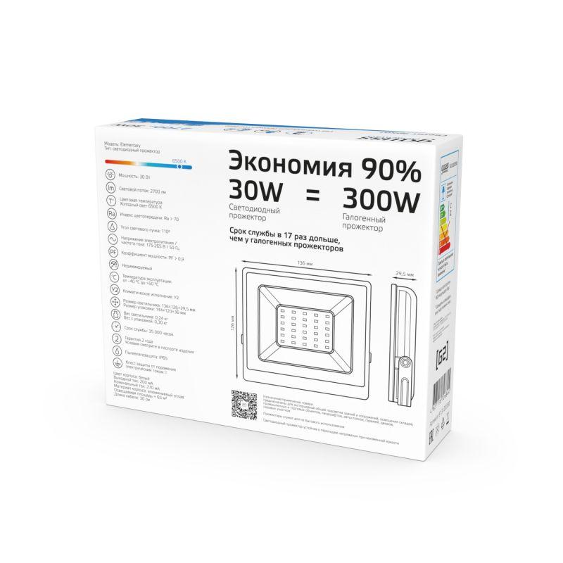  Прожектор светодиодный Elementary 30Вт 6500К IP65 2700лм 200-240В ДО бел. GAUSS 613120330 фото в каталоге от BTSprom.by