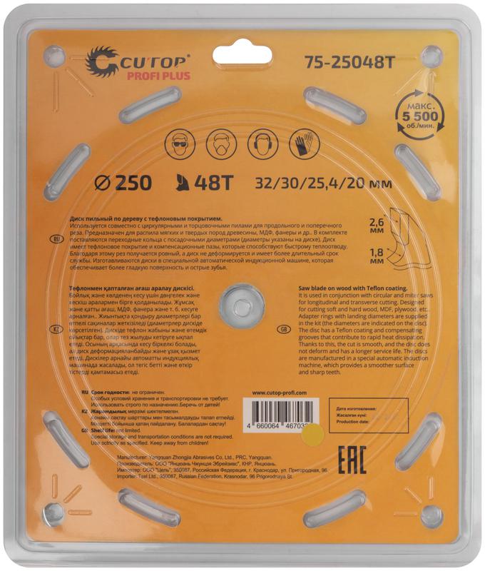  Диск пильный по дереву с тефлоновым покрытием 48Т Profi plus 250х1.8/2.6х32/30/25.4/20мм Cutop 75-25048Т фото в каталоге от BTSprom.by