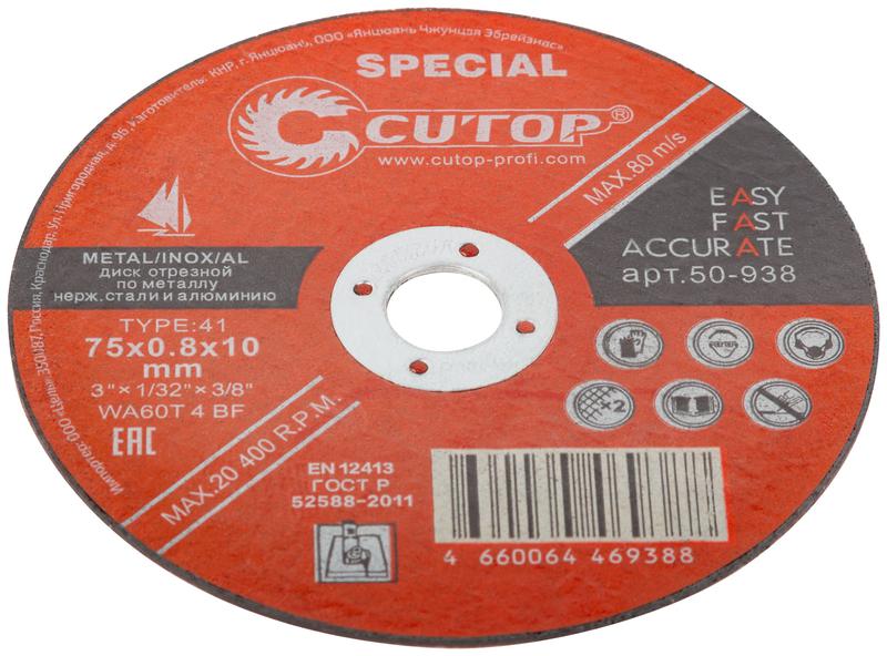  Диск отрезной по металлу нерж. стали и алюм. профессиональный спец. Special Т41-75х0.8х10.0мм Cutop 50-938 фото в каталоге от BTSprom.by
