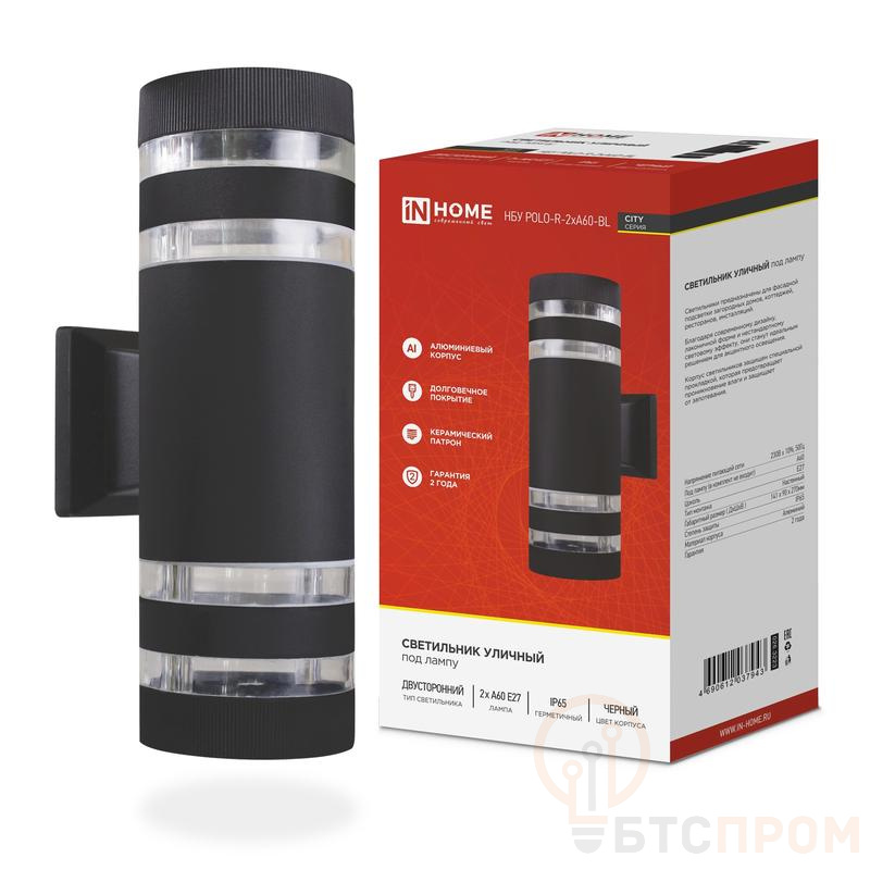 Светильник НБУ POLO-R-2хA60-BL E27 IP65 230В уличный настен. двусторон. под лампу 2хA60 алюм. черн. IN HOME 4690612037943 фото в каталоге от BTSprom.by  Светильник НБУ POLO-R-2хA60-BL E27 IP65 230В уличный настен. двусторон. под лампу 2хA60 алюм. черн. IN HOME 4690612037943 фото в каталоге от BTSprom.by