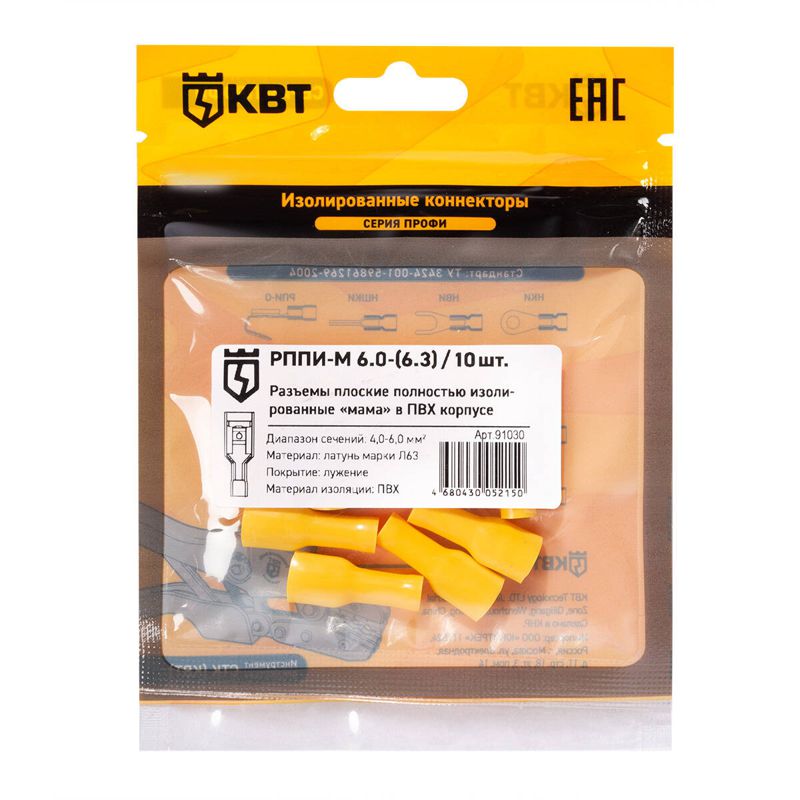 разъем кабельный плоский изолированный мама рппи-м 6.0-(6.3) (уп.10шт) квт 91030 от BTSprom.by