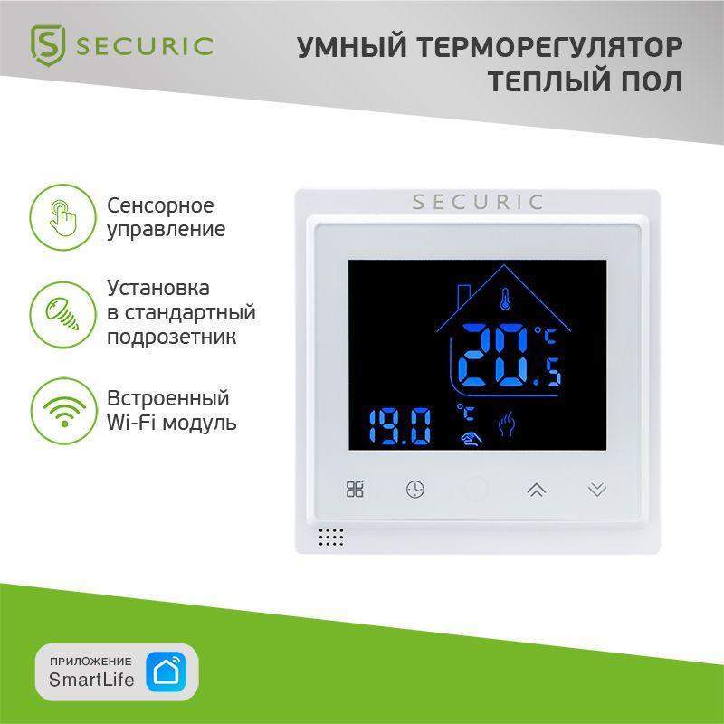 терморегулятор сенсорный wi-fi securic sec-t-101w от BTSprom.by