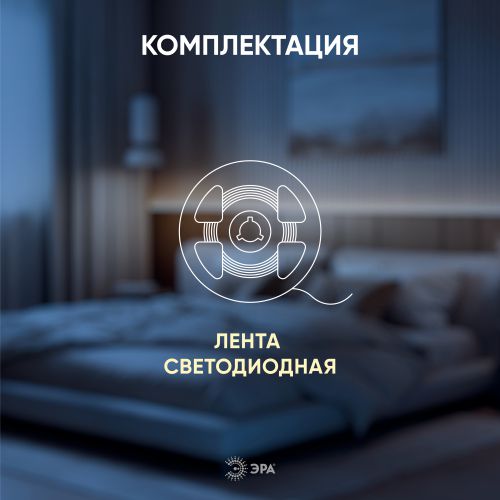  Лента светодиодная LS2835-27-252-24-33-3000К-triple-5m (уп.5м) ЭРА Б0043104 фото в каталоге от BTSprom.by