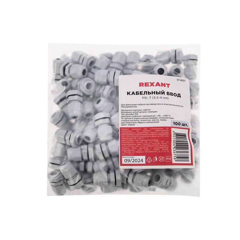 Ввод кабельный PG-7 (3.5-6мм) сер. Rexant 07-8007 фото в каталоге от BTSprom.by