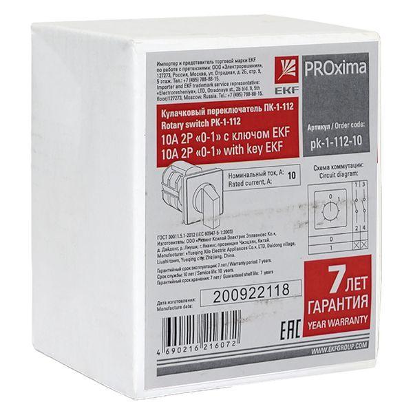  Переключатель кулачковый ПК-1-112 2п 10А "0-1" с ключом EKF pk-1-112-10 фото в каталоге от BTSprom.by