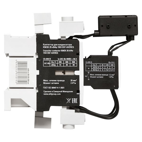  Контактор для конденсатора КМЭК 25квар 230В 1NО AVERES EKF ctrk-s-36-25-230-av фото в каталоге от BTSprom.by