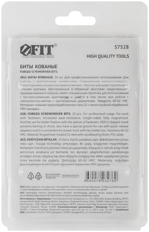  Набор бит кованые сталь S2 односторонние 75мм PH2 профи блистер (уп.10шт) FIT 57528 фото в каталоге от BTSprom.by