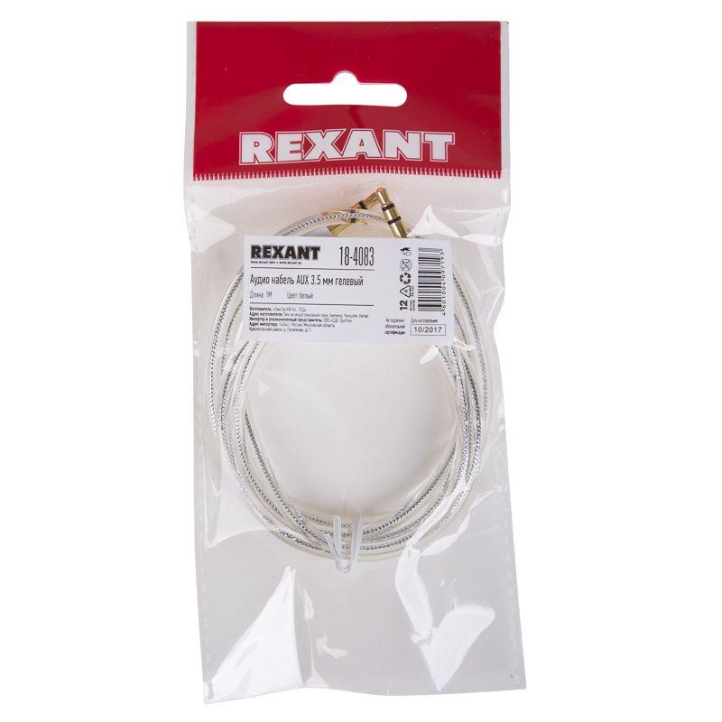 кабель аудио aux 3.5мм гелевый 1м бел. rexant 18-4083 от BTSprom.by