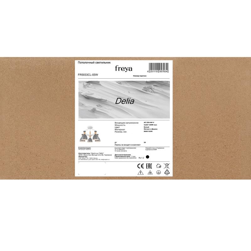  Светильник Delia 60Вт E27х5 IP20 потолочн. Freya FR5033CL-05W фото в каталоге от BTSprom.by