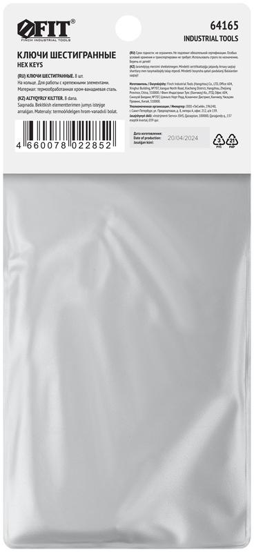 Набор ключей шестигранных на кольце 8шт (2-10мм) CrV FIT 64165 фото в каталоге от BTSprom.by