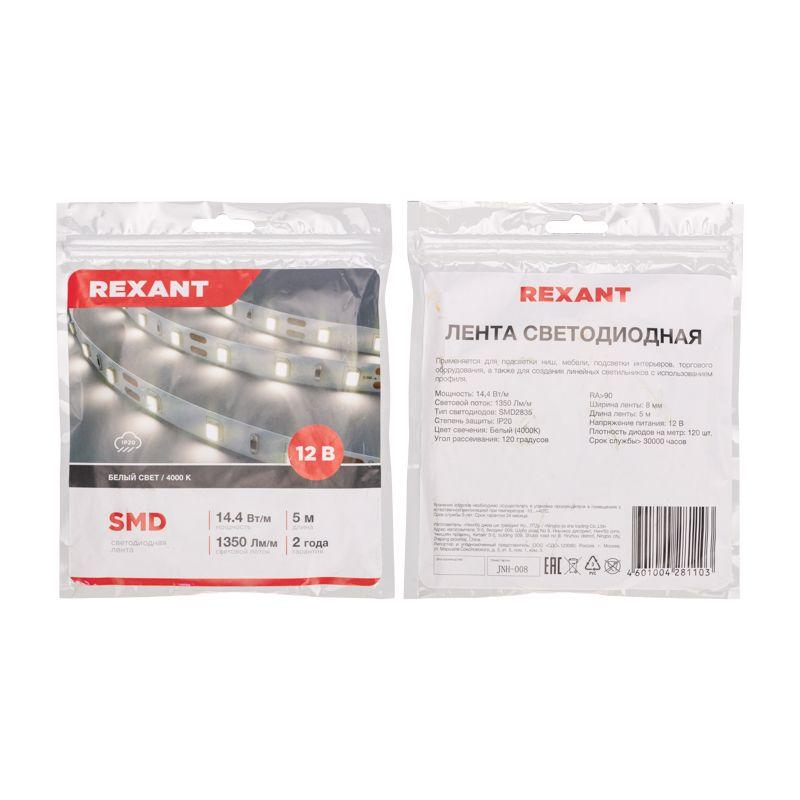 Лента светодиодная 12В SMD2835 14.4Вт/м 120 LED/м 4000К 8мм IP20 (уп.5м) Rexant 141-221 фото в каталоге от BTSprom.by