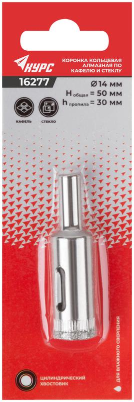  Коронка кольцевая алмазная по кафелю и стеклу 14х50мм КУРС 16277 фото в каталоге от BTSprom.by