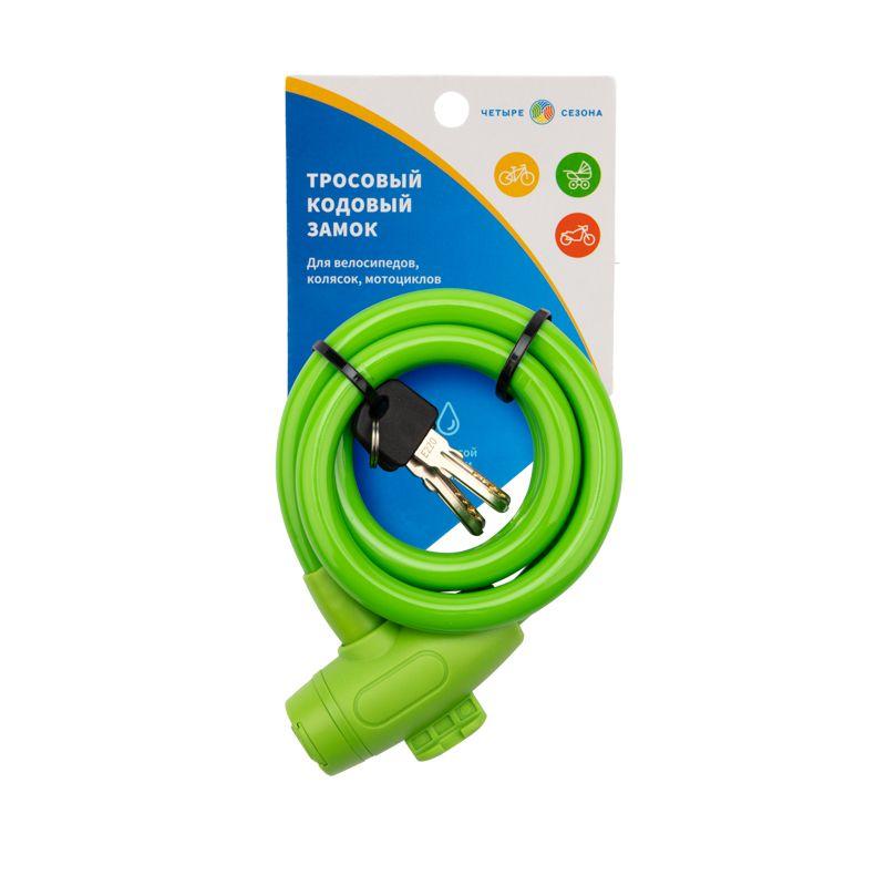  Замок тросовый взломостойкий для велосипедов и колясок с ключом 100см зел. ЧЕТЫРЕ СЕЗОНА 79-0303 фото в каталоге от BTSprom.by