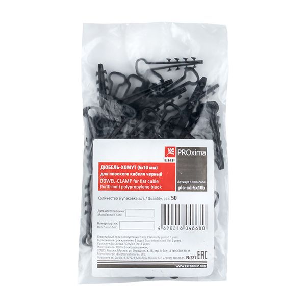  Дюбель-хомут d5х10мм для плоского кабеля черный (уп.100шт) PROxima EKF plc-cd1-5x10b фото в каталоге от BTSprom.by