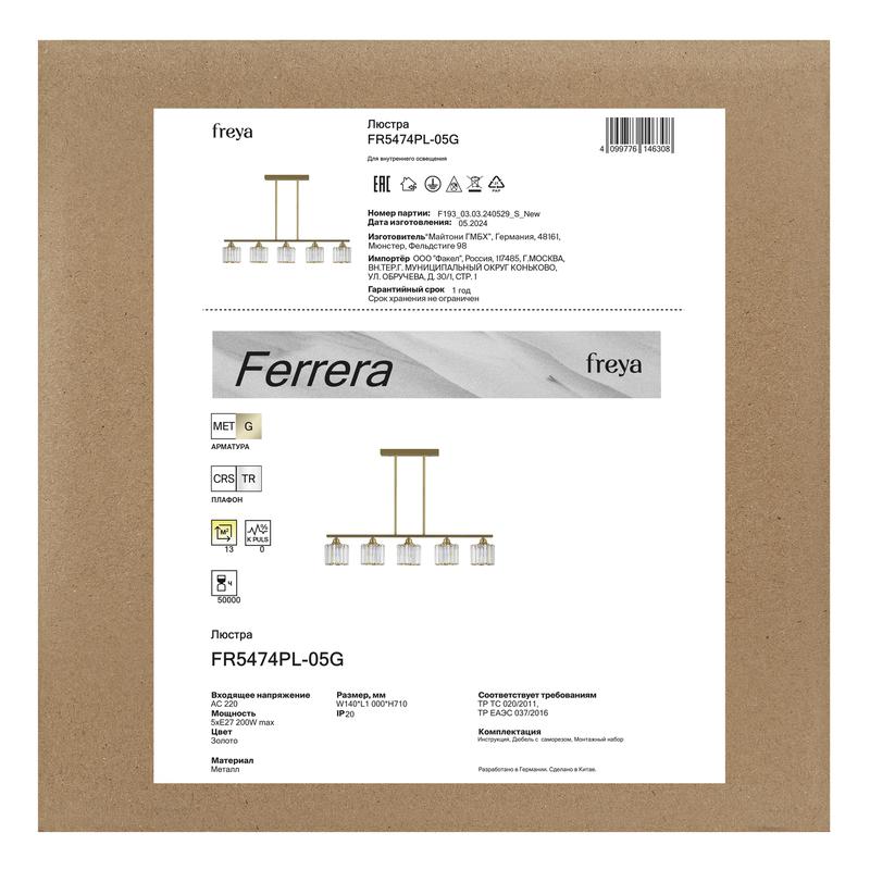  Люстра Ferrera 200Вт E27х5 IP20 Freya FR5474PL-05G фото в каталоге от BTSprom.by