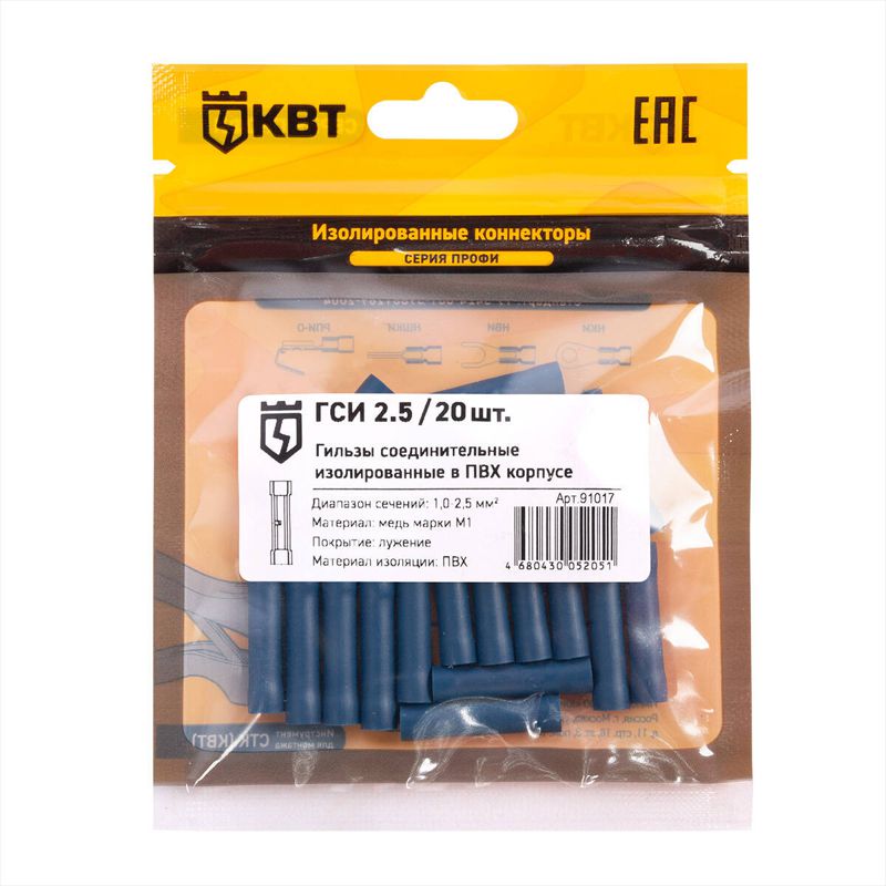 гильза соединительная изолированная гси 2.5 (уп.20шт) квт 91017 от BTSprom.by