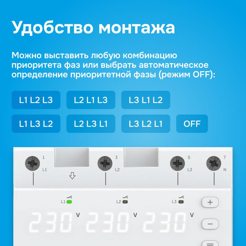  Переключатель фаз FS6-63 Welrok 4660251141417 фото в каталоге от BTSprom.by