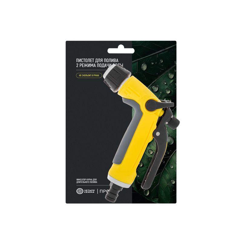  Пистолет для полива Classic 2 режима ЧЕТЫРЕ СЕЗОНА 62-0252 фото в каталоге от BTSprom.by