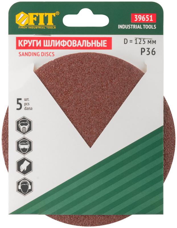  Круг шлифовальный сплошные (липучка) алюм./оксид 125мм (уп.5шт) Р 36 FIT 39651 фото в каталоге от BTSprom.by